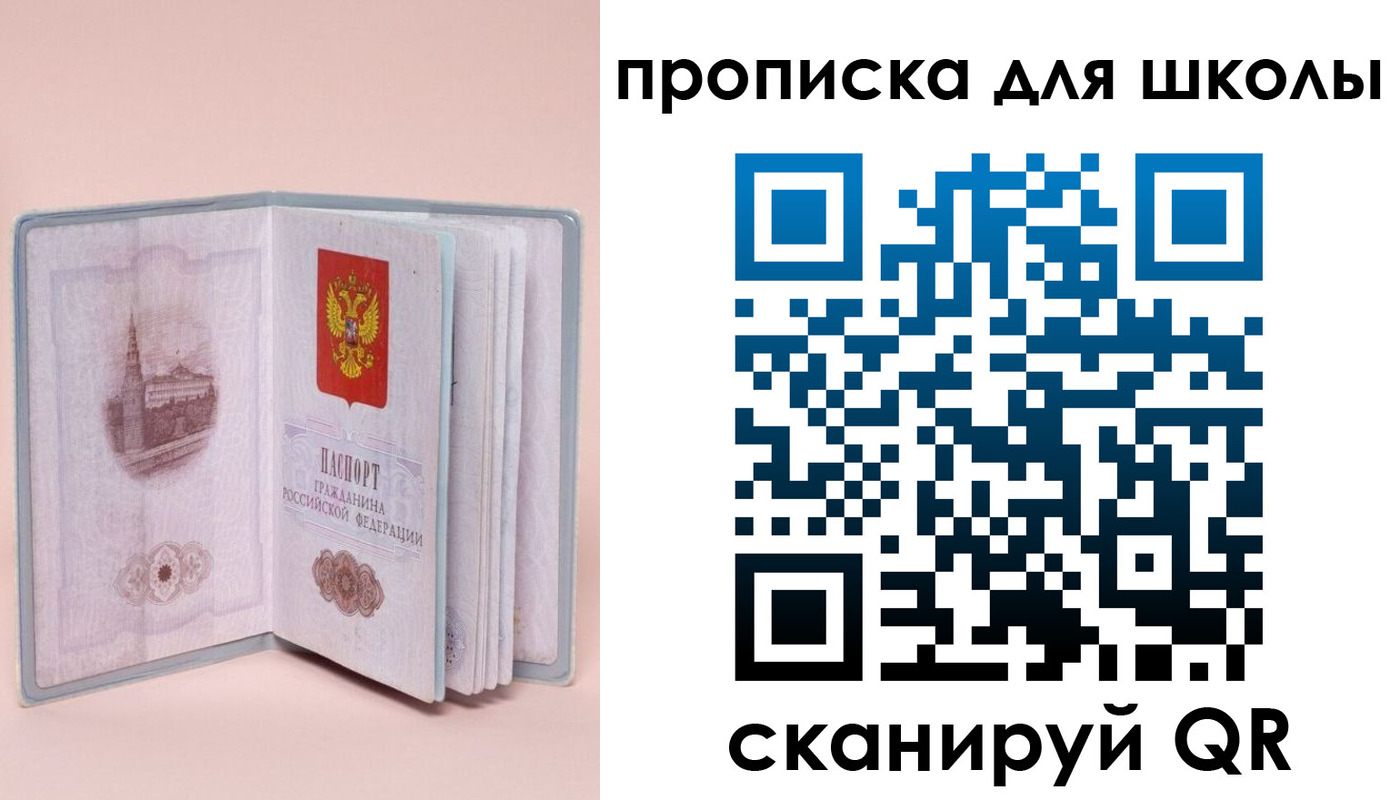 временная регистрация госуслуги в Татарске