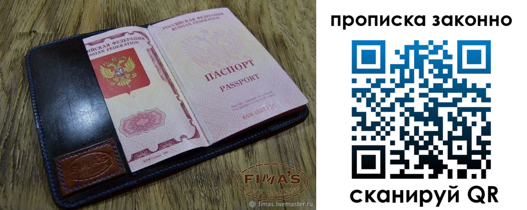 временная регистрация для школы в Татарске