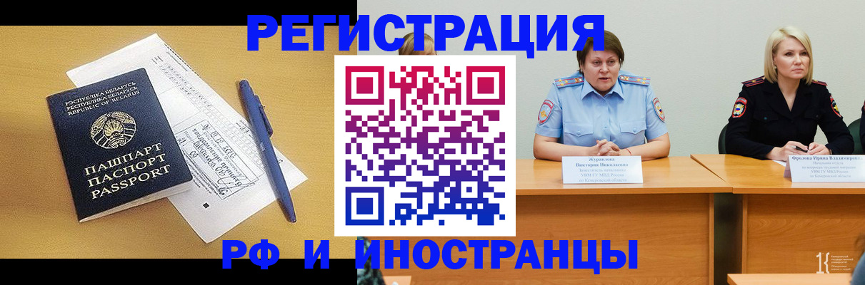 купить прописку в Татарске