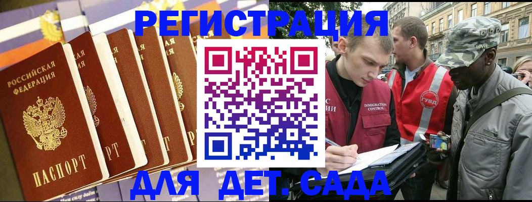 временная регистрация адрес в Татарске