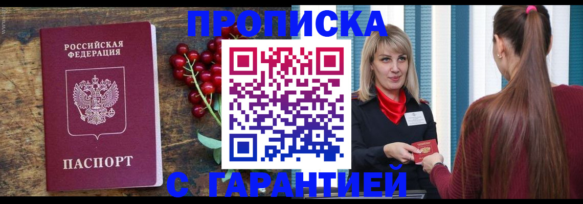 временная регистрация поиск в Татарске